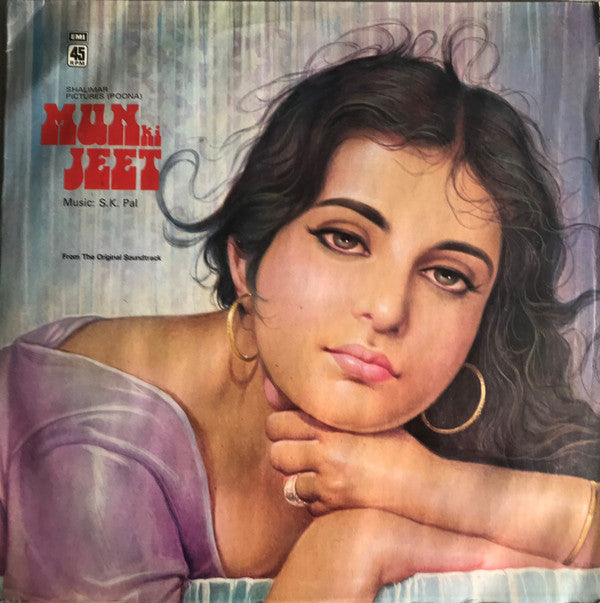 S.K. Pal - Mun Ki Jeet (Vinyl)