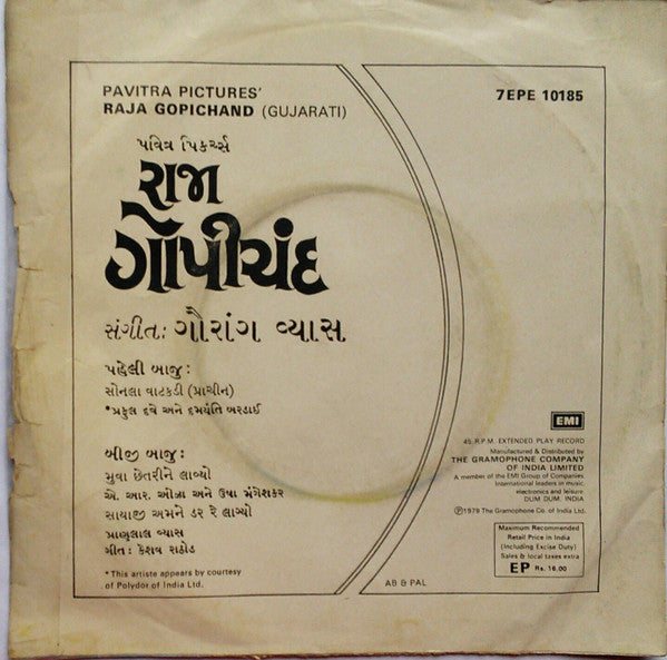 Gaurang Vyas - Raja Gopichand = રાજા ગોપીચંદ (45-RPM)