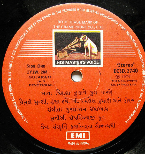 Purshottam Upadhyay - Mahavir Vandana (Vinyl)