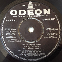 R. D. Burman, Anand Bakshi - Raja Rani (45-RPM)