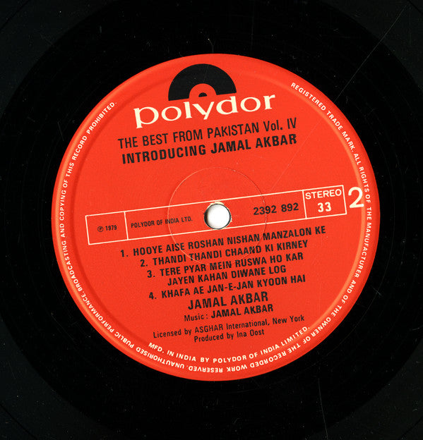 Jamal Akbar - Introducing Jamal Akbar (Vinyl)