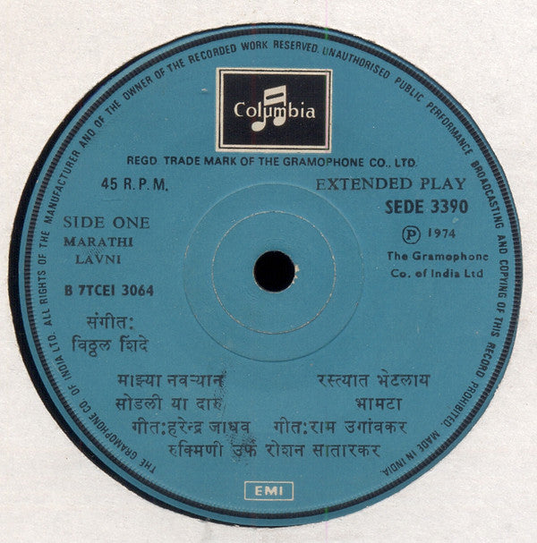 Rukhmini Alias Roshan Satarkar - Marathi Lavni = à¤®à¤°à¤¾à¤ à¥€ à¤²à¤¾à¤µà¤£à¥€ (45-RPM) Image