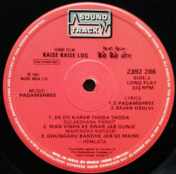 Padamshree - Kaise Kaise Log (Vinyl)