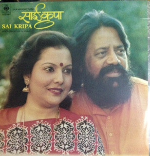 Hari Om Sharan - साई कृपा = Sai Kripa (Vinyl) (2)