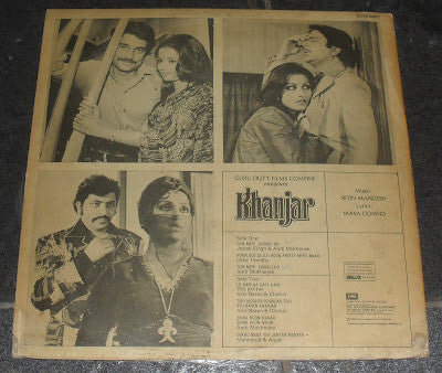 Nitin Mangesh - Khanjar (Vinyl)