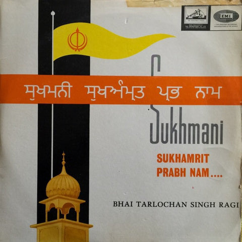 Bhai Tarlochan Singh Ragi - Sukhamani Sukhamrit Prabh Nam... (Vinyl) (2 LP) Image