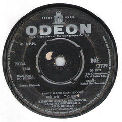 R. D. Burman - Do Phool (45-RPM) Image