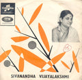 Sivananda Vijayalakshmi - Kanakathara Sthothram (45-RPM)