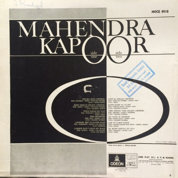 Mahendra Kapoor - Mahendra Kapoor (Vinyl)