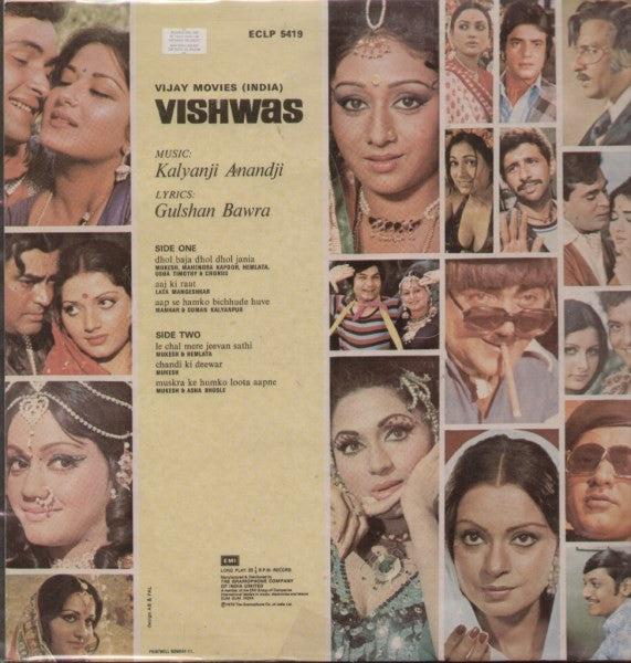 Kalyanji-Anandji, Gulshan Bawra - Vishwas (Vinyl) Image