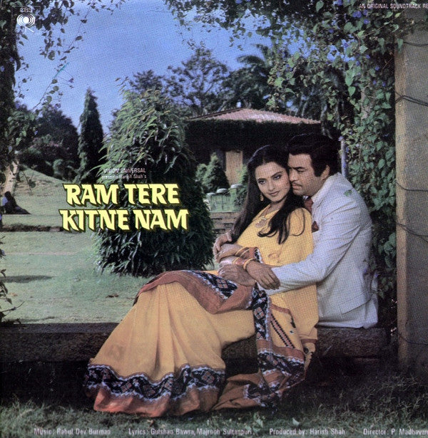 R. D. Burman - Ram Tere Kitne Nam (Vinyl)