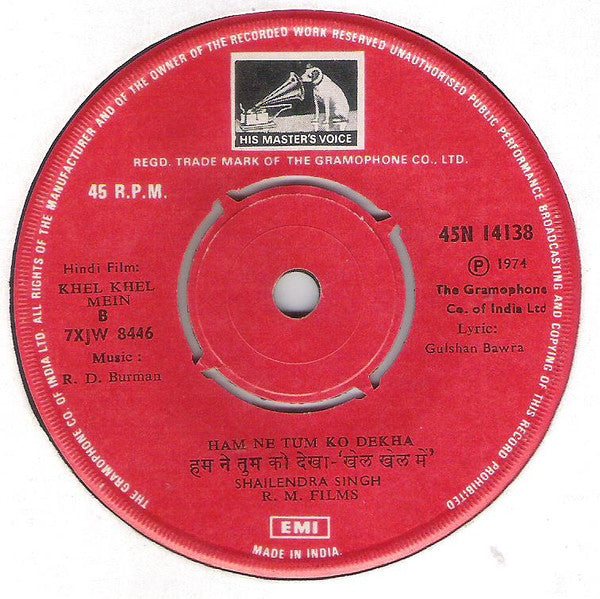 R. D. Burman - Khel Khel Mein (45-RPM) Image