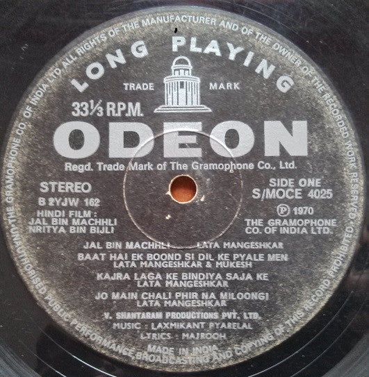 Laxmikant-Pyarelal - Jal Bin Machhli Nritya Bin Bijli (Vinyl) Image