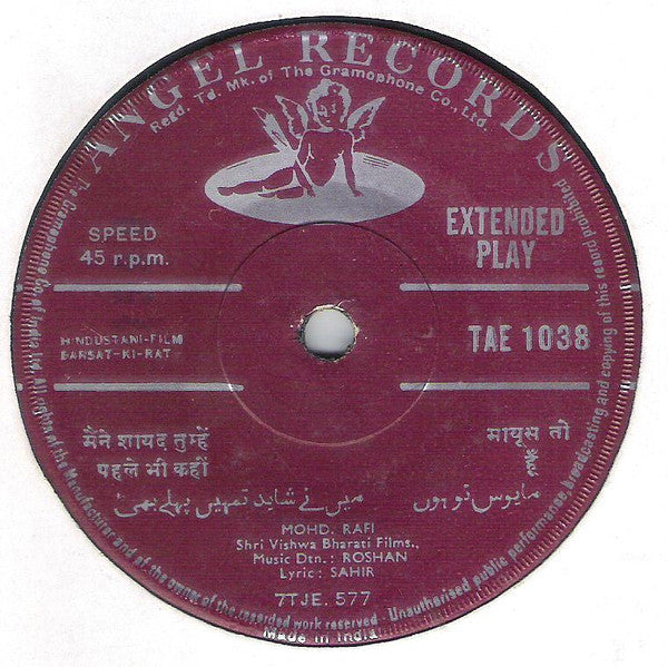 Roshan (2) - Barsat Ki Rat (45-RPM) Image