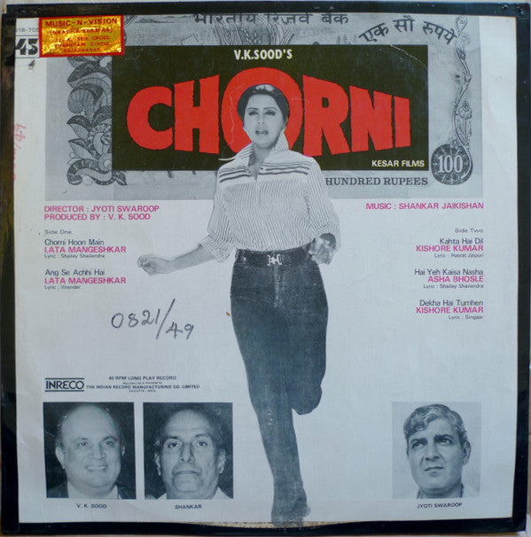 Shankar-Jaikishan - Chorni (Vinyl) Image