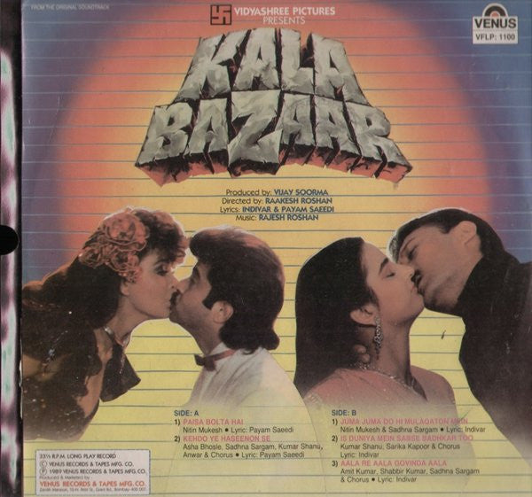 Rajesh Roshan - Kala Bazaar (Vinyl) Image