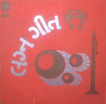 Tehmi Mazumdar - Lagna Geet (Gujarati Marriage Songs) (Vinyl)