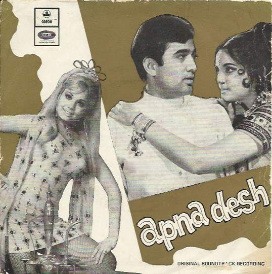 R. D. Burman, Anand Bakshi - Apna Desh (45-RPM)