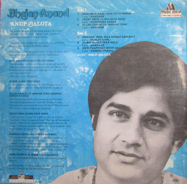 Anup Jalota - Bhajan Anand  (Vinyl)