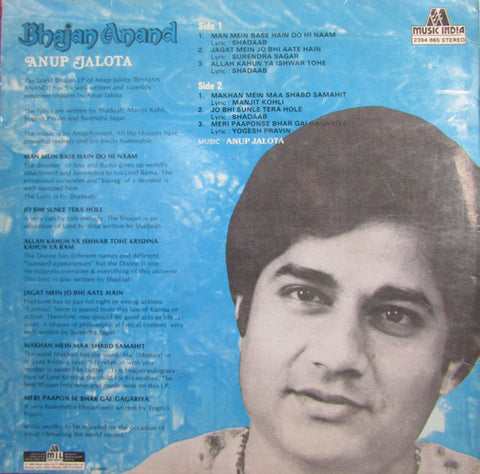 Anup Jalota - Bhajan Anand (Vinyl) Image
