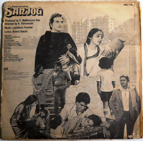 Laxmikant-Pyarelal - Sanjog (Vinyl) Image