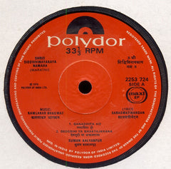 Suman Kalyanpur - Shree Siddhivinayakaya Namaha = à¤¶à¥à¤°à¥€ à¤¸à¤¿à¤¦à¥à¤§à¥€à¤µà¤¿à¤¨à¤¾à¤¯à¤•à¤¾à¤¯ à¤¨à¤®â€‹: (45-RPM) Image