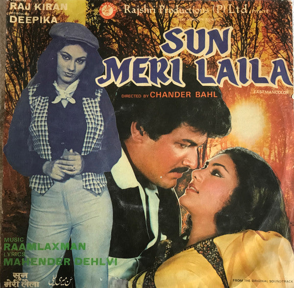 Raam Laxman, Mahendra Dehlvi - Sun Meri Laila (Vinyl) Image