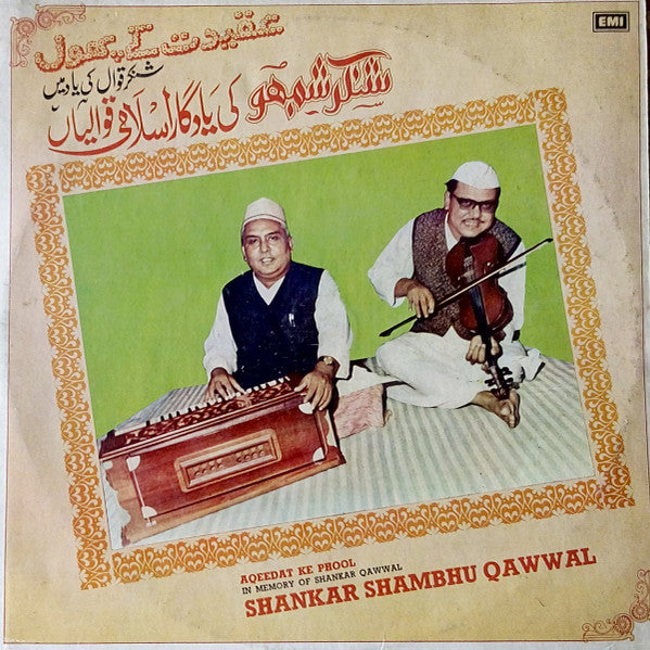 Shankar Shambhu - Aqeedat Ke Phool - In Memory Of Shankar Qawwal (Vinyl) Image