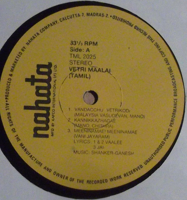 Shankar Ganesh - Vetri Malai (Vinyl) Image