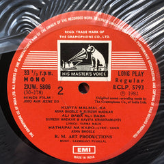 Laxmikant-Pyarelal, Sahir Ludhianvi, Varma Malik - Jeeo Aur Jeene Do (Vinyl)