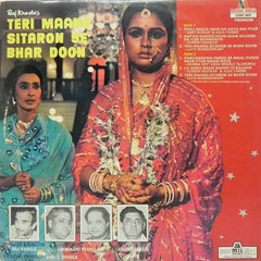 Laxmikant-Pyarelal, Anand Bakshi - Teri Maang Sitaron Se Bhar Doon (Vinyl) Image