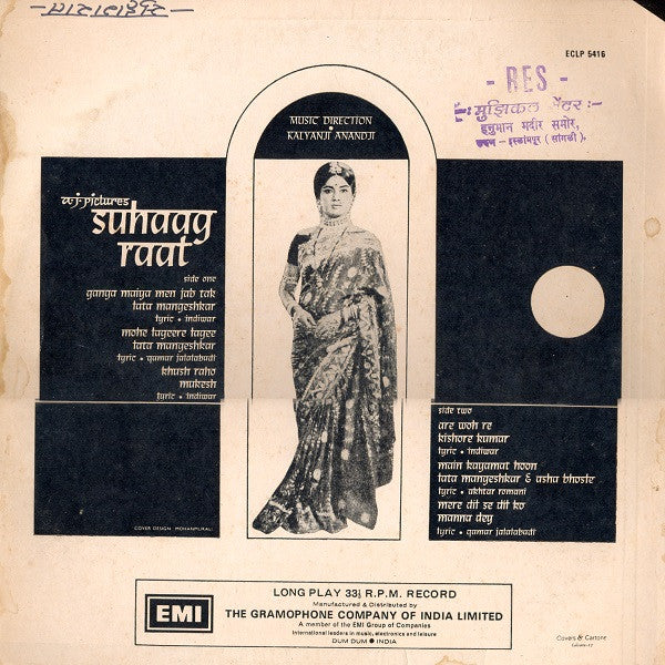 Kalyanji-Anandji - Suhaag Raat (Vinyl)