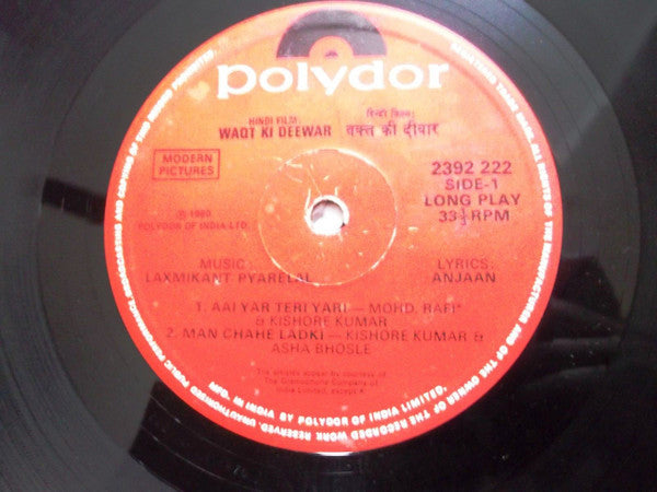 Laxmikant-Pyarelal - Waqt Ki Deewar (Vinyl) Image