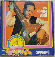 Bhimsen Joshi - अभंगवाणी (Vinyl)