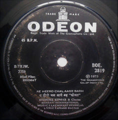 Laxmikant-Pyarelal - Keemat (45-RPM)