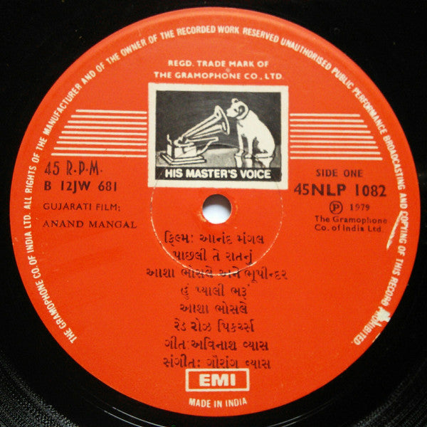 Gaurang Vyas - Anand Mangal (Vinyl) Image