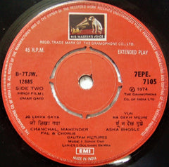 Sonik-Omi - Umar Qaid (45-RPM)