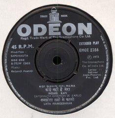 Kalyanji-Anandji - Samjhauta (45-RPM) Image