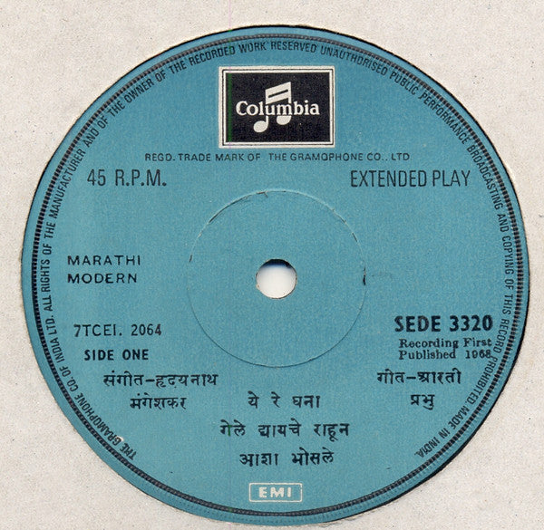 Asha Bhosle - à¤¯à¥‡ à¤°à¥‡ à¤˜à¤¨à¤¾ à¤¯à¥‡ à¤°à¥‡ à¤˜à¤¨à¤¾ (45-RPM) Image