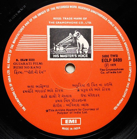 Avinash Vyas - Pithi No Rang = àªªà«€àª à«€ àª¨à«‹ àª°àª‚àª—â€‹ (Vinyl) Image