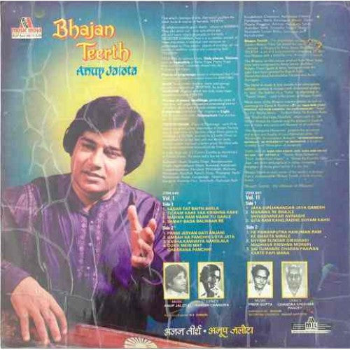 Anup Jalota - Bhajan Teerth (Vinyl) (2)