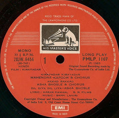 Bappi Lahiri - Kirayadar (Vinyl)