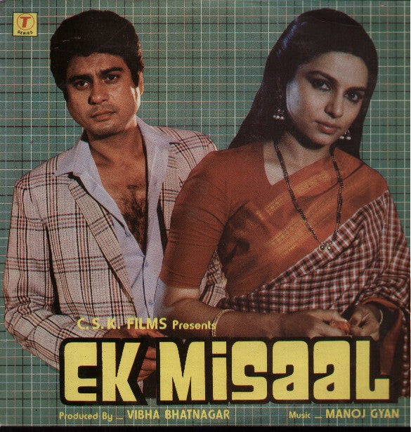 Manoj-Gyan - Ek Misaal (Vinyl) Image