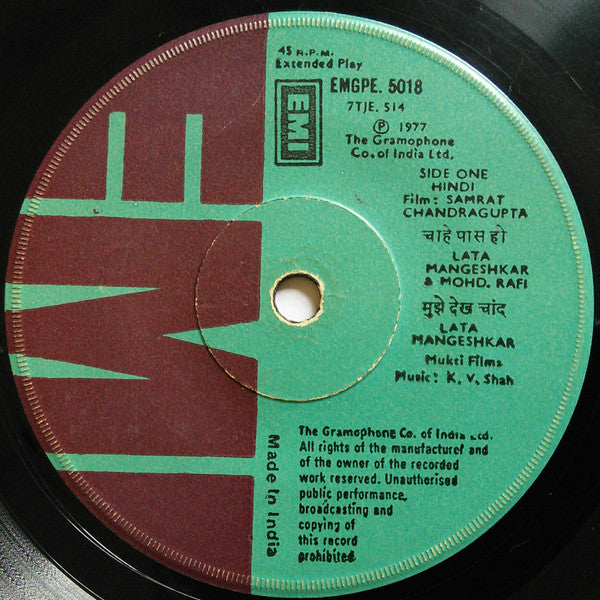 Kalyanji V. Shah / S. N. Tripathi - Samrat Chandragupta / Janam Janam Ke Fere (45-RPM) Image