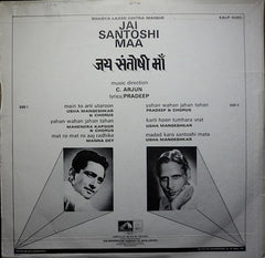 C. Arjun - Jai Santoshi Maa = à¤œà¤¯ à¤¸à¤‚à¤¤à¥‹à¤·à¥€ à¤®à¤¾à¤ (Vinyl) Image