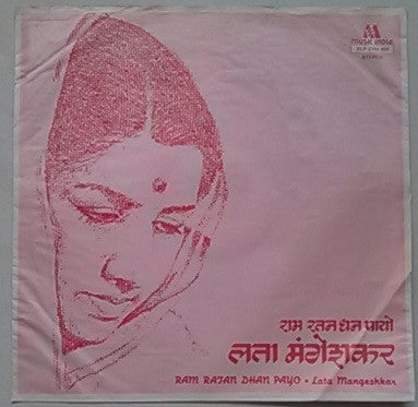 Lata Mangeshkar - Ram Ratan Dhan Payo = राम रतन धन पायो (Vinyl)