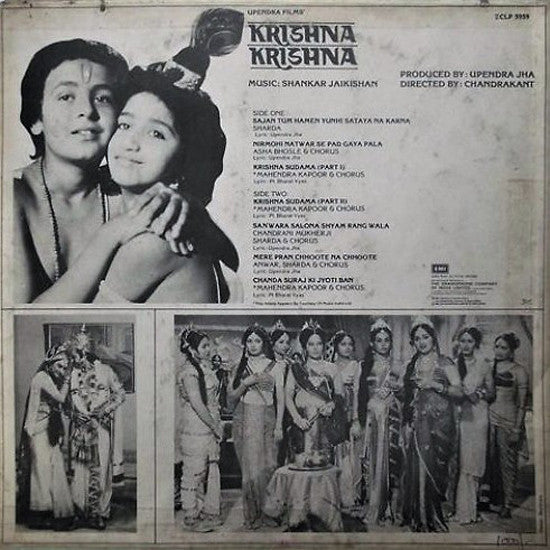 Shankar-Jaikishan - Krishna Krishna (Vinyl) Image