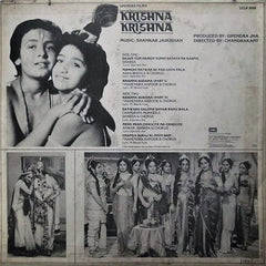 Shankar-Jaikishan - Krishna Krishna (Vinyl) Image