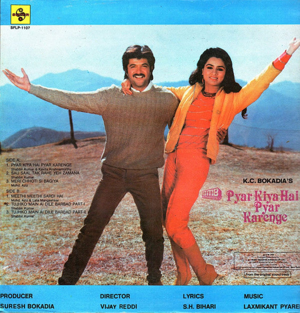 Laxmikant-Pyarelal - Pyar Kiya Hai Pyar Karenge (Vinyl) Image