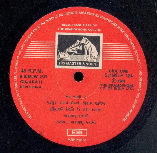 Narayan Swami - Sant Vani - 2 = àª¸àª‚àª¤â€‹àªµàª¾àª£à«€:à«¨ (Vinyl) Image